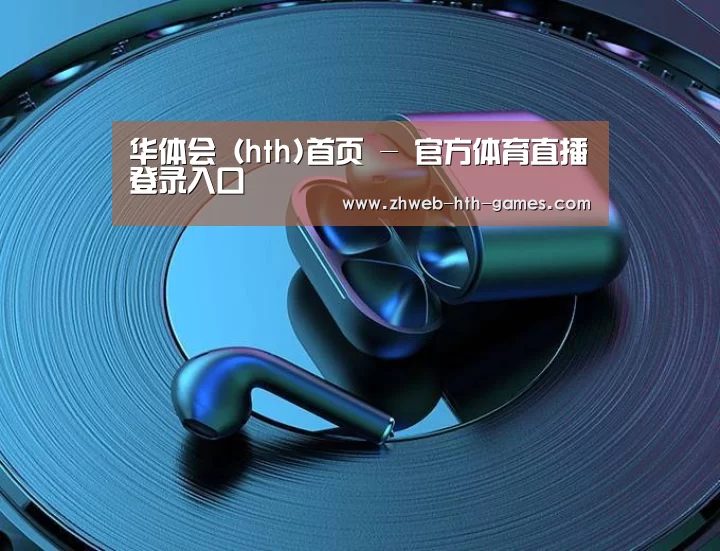 喷油耳机 建模渲染