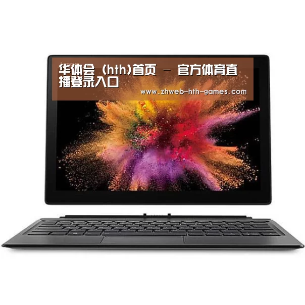 MIIX520 二合一笔记本12.2英寸 i7