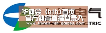 上汽电器