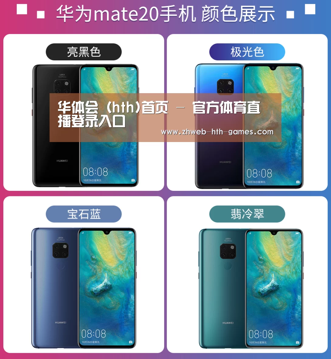 华为无线快充手机(图1) 华为无线快充手机(图1)