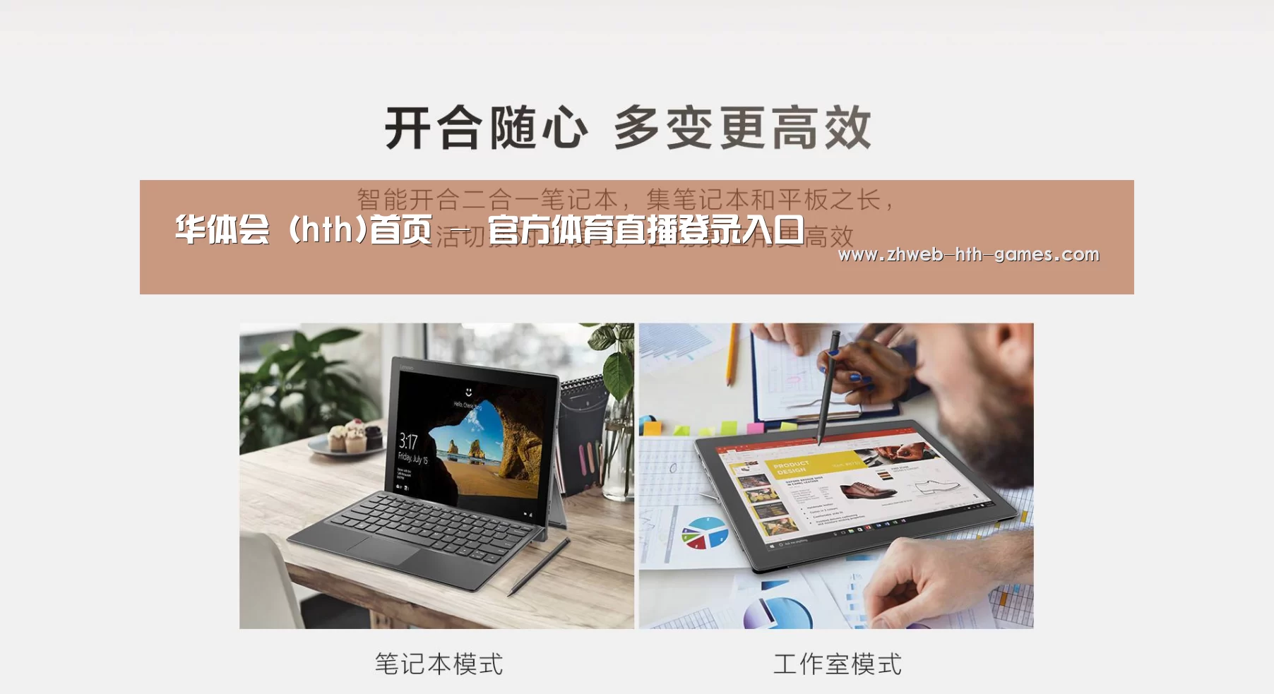 MIIX520 二合一笔记本12.2英寸 i7(图1) MIIX520 二合一笔记本12.2英寸 i7(图1)