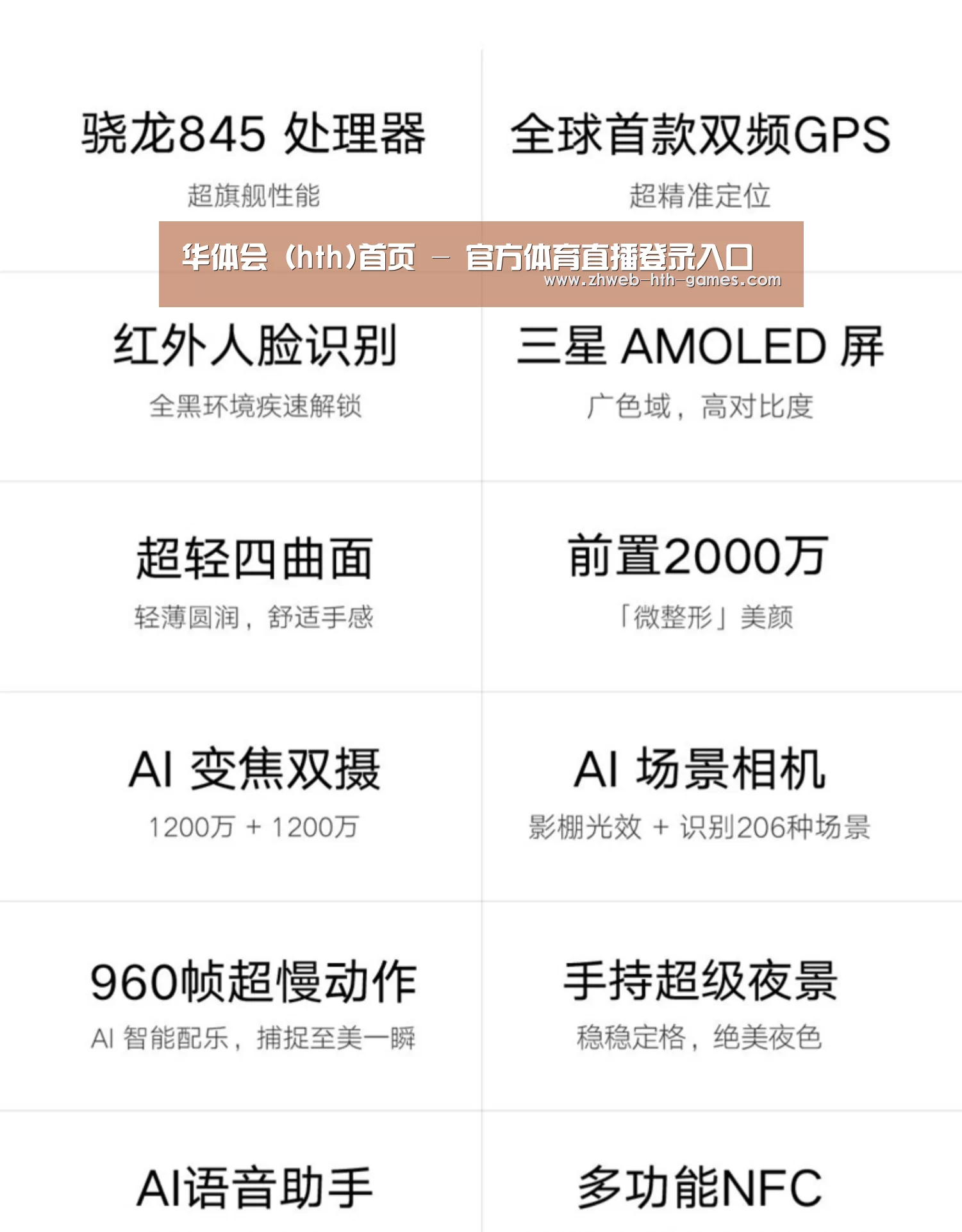 小米8屏幕指纹版 6GB+128GB 黑色 全网通4G 双卡双待 全面屏拍照智能游戏手机(图2) 小米8屏幕指纹版 6GB+128GB 黑色 全网通4G 双卡双待 全面屏拍照智能游戏手机(图2)