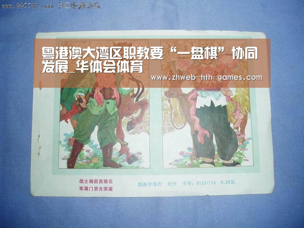 华体会体育