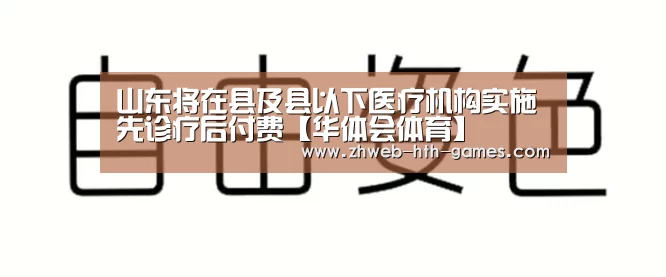 华体会体育
