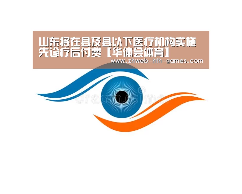 华体会体育