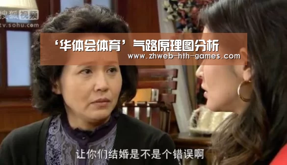 华体会体育