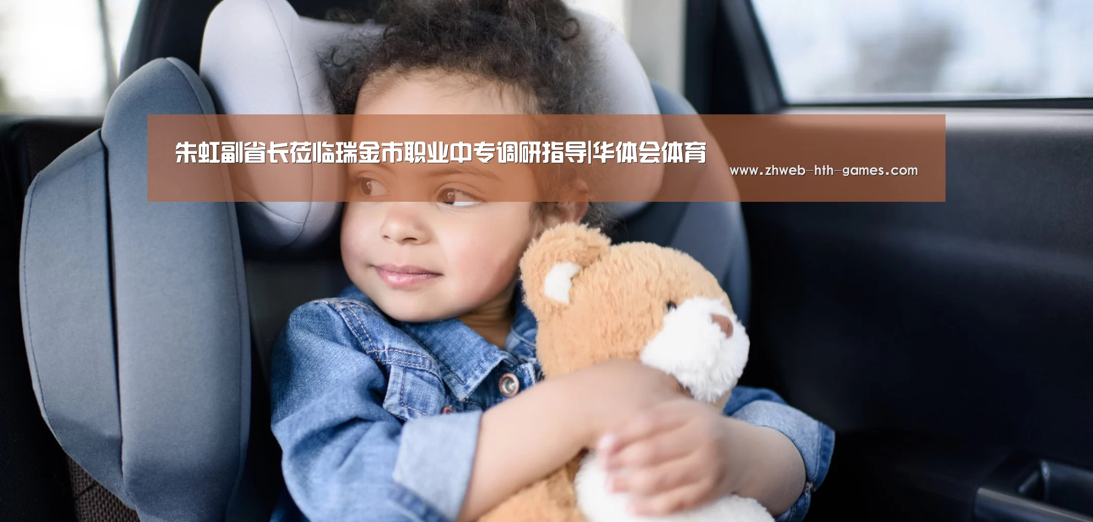 朱虹副省长莅临瑞金市职业中专调研指导|华体会体育(图4) 华体会体育