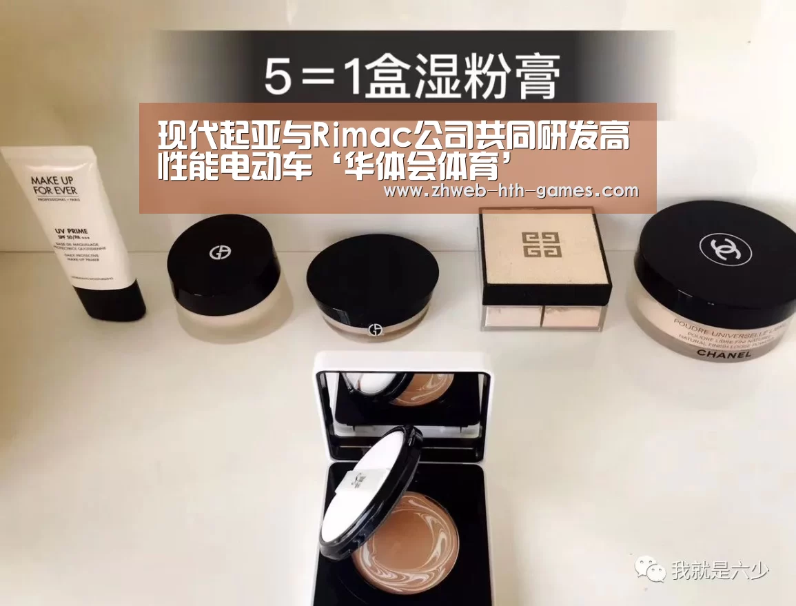 现代起亚与Rimac公司共同研发高性能电动车‘华体会体育’(图2) 华体会体育