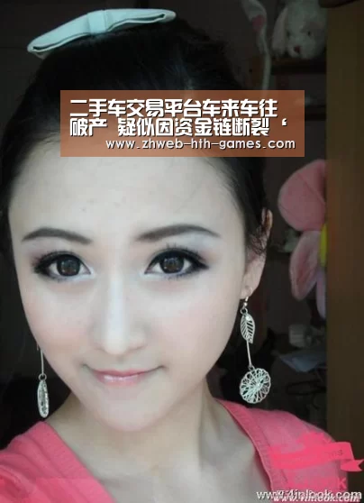二手车交易平台车来车往破产 疑似因资金链断裂‘华体会体育’(图1) 华体会体育